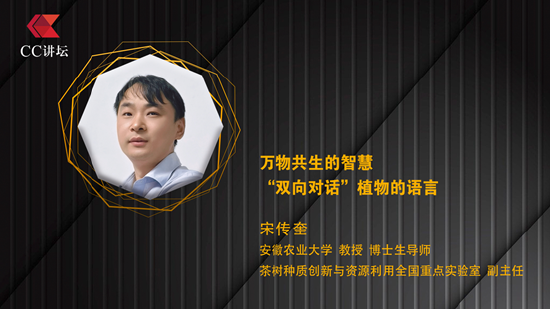 胜亿配资  宋传奎：万物共生的智慧 “双向对话”植物的语言