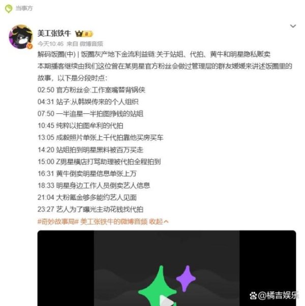 大发配资 曝Z姓男星横店打骂助理 无名爆料引发集体玩梗