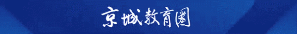 宏益配资 打造六大特色人才培养方向！这所全员1+3的市级实验校发布招生公告