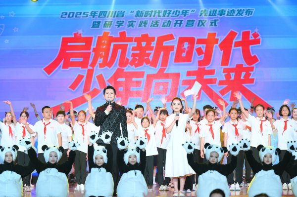 杨方策略 四川省“新时代好少年”榜单揭晓 30名孩子成功入选