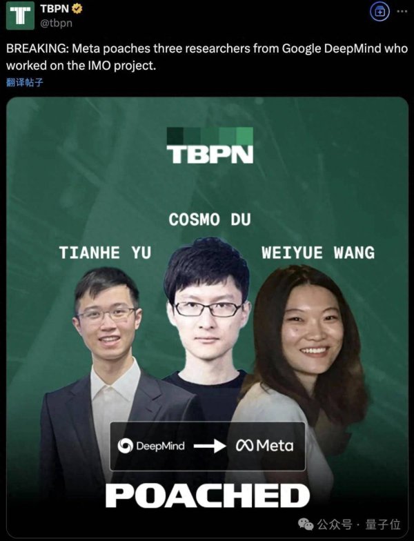 京海配资 小扎火速挖走谷歌IMO金牌模型华人功臣！还是别公布团队名单了吧